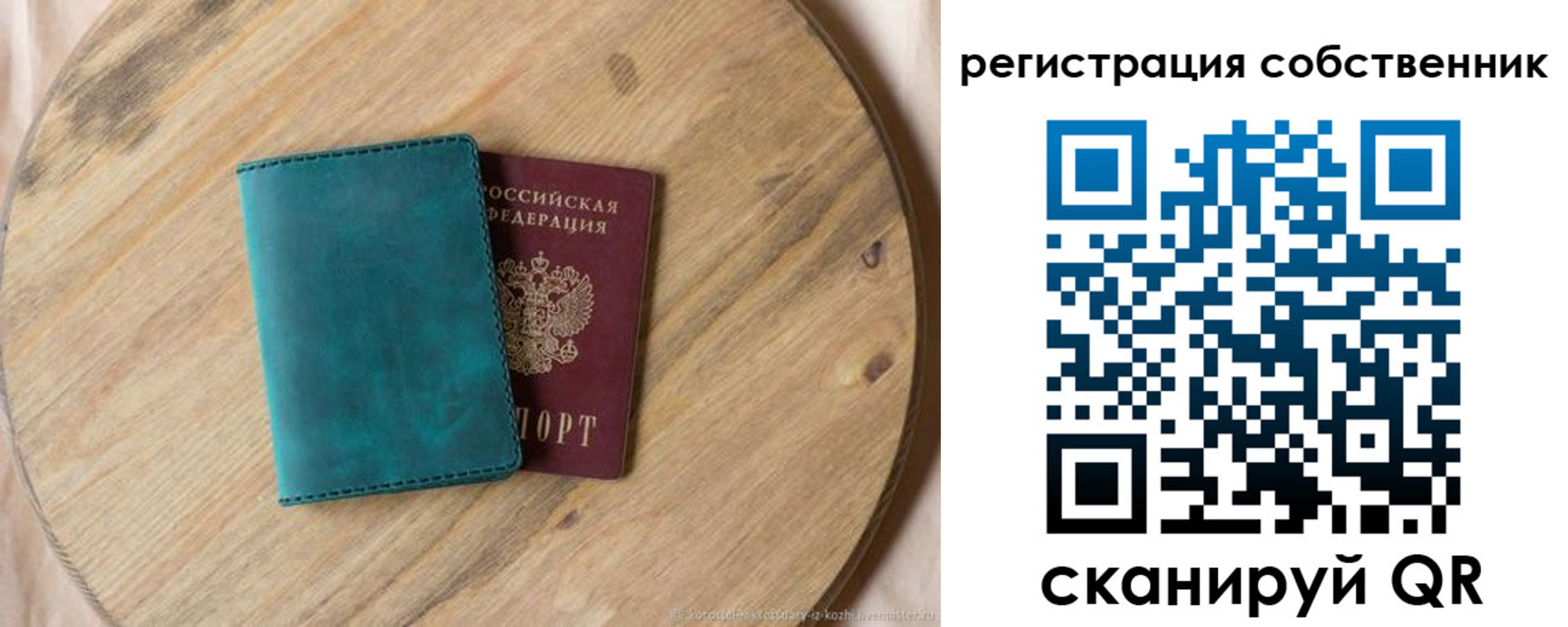 прописка штамп в Керчи